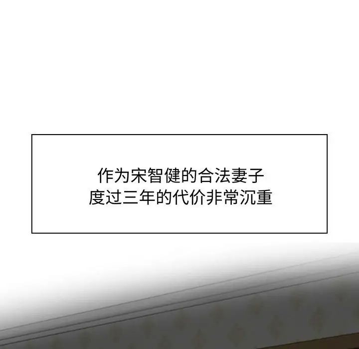 《疯了才结婚》漫画 第11話