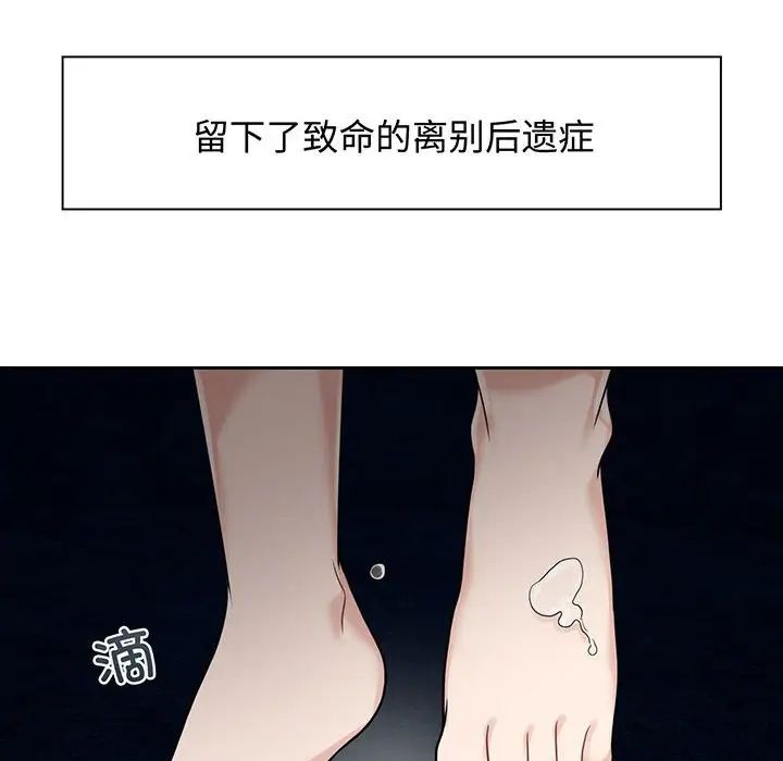 《疯了才结婚》漫画 第11話