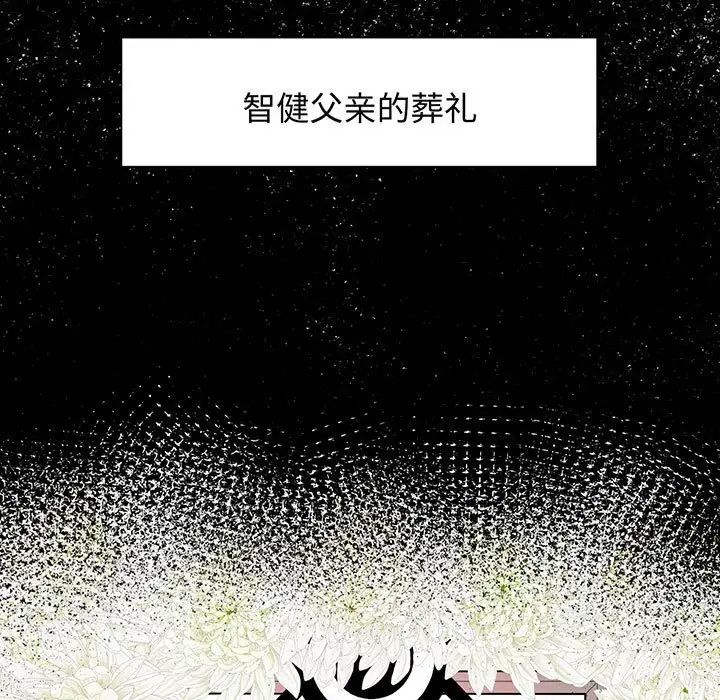 《疯了才结婚》漫画 第11話