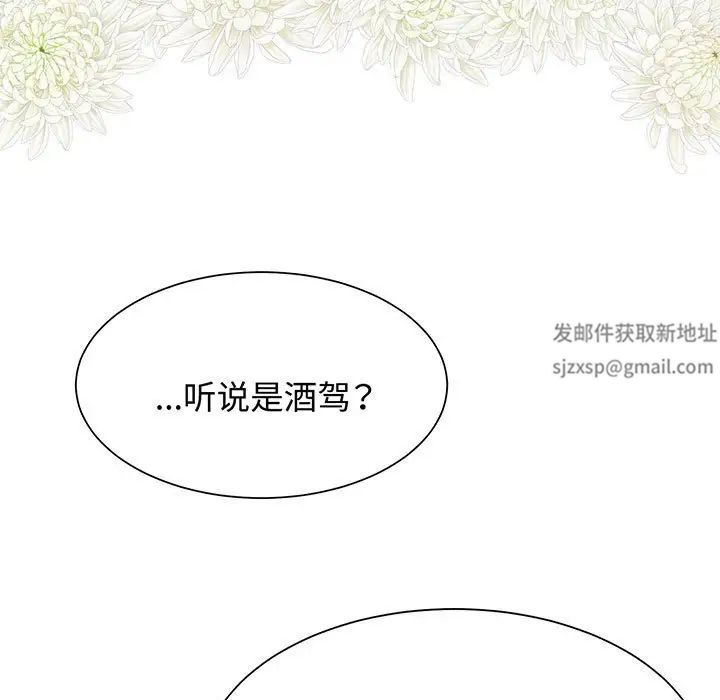 《疯了才结婚》漫画 第11話