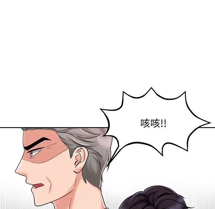 《疯了才结婚》漫画 第11話