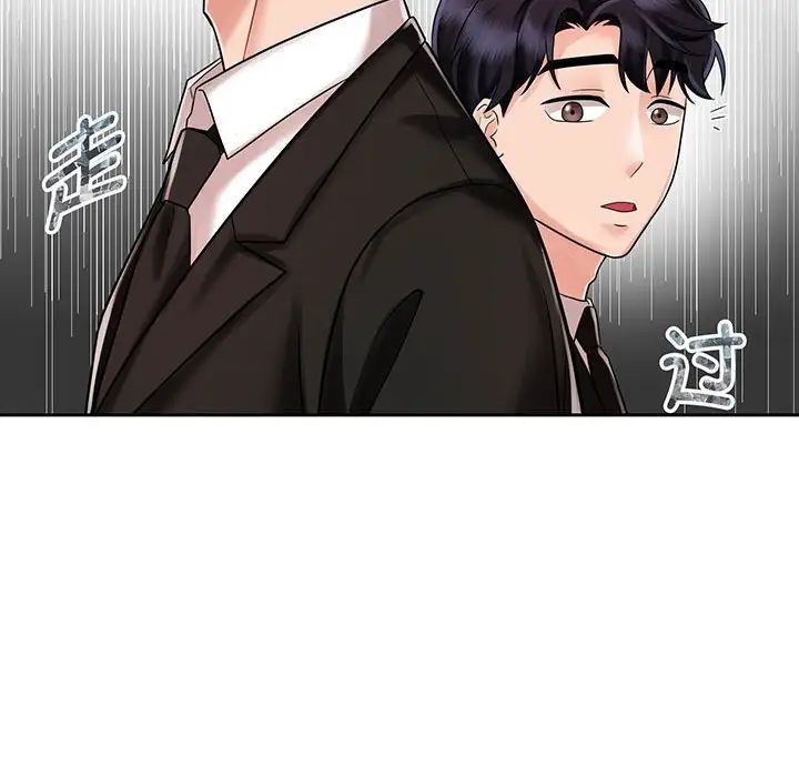 《疯了才结婚》漫画 第11話