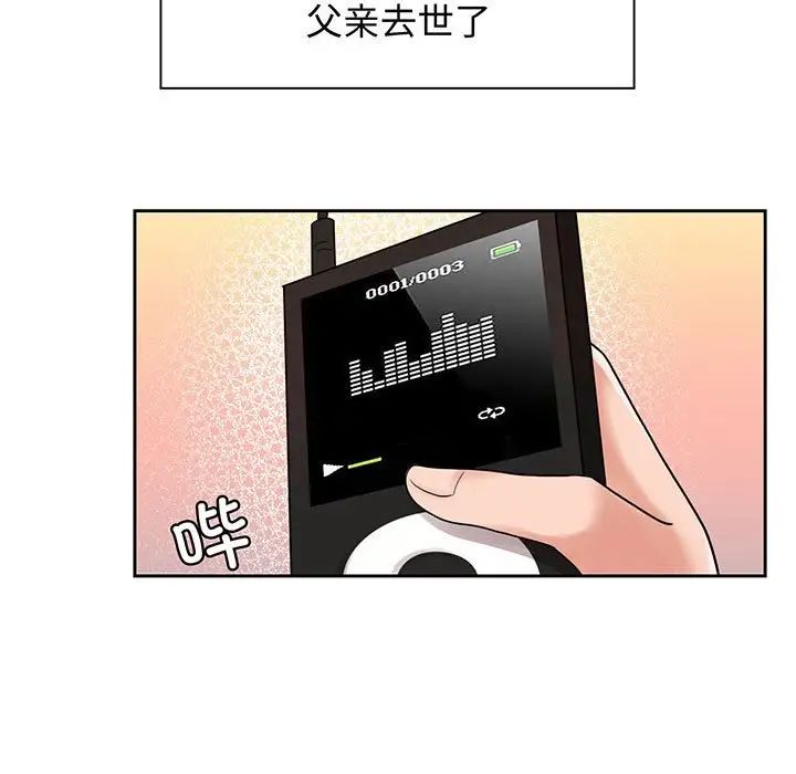 《疯了才结婚》漫画 第11話