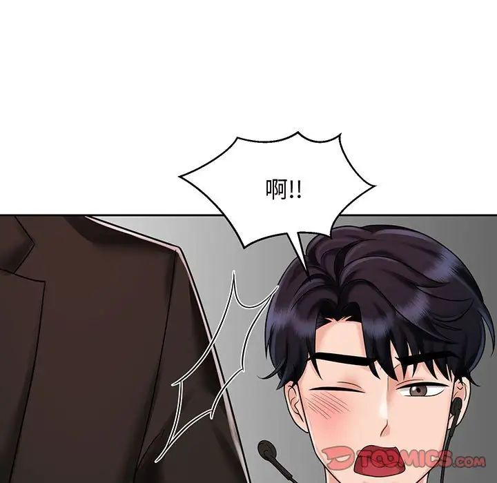 《疯了才结婚》漫画 第11話