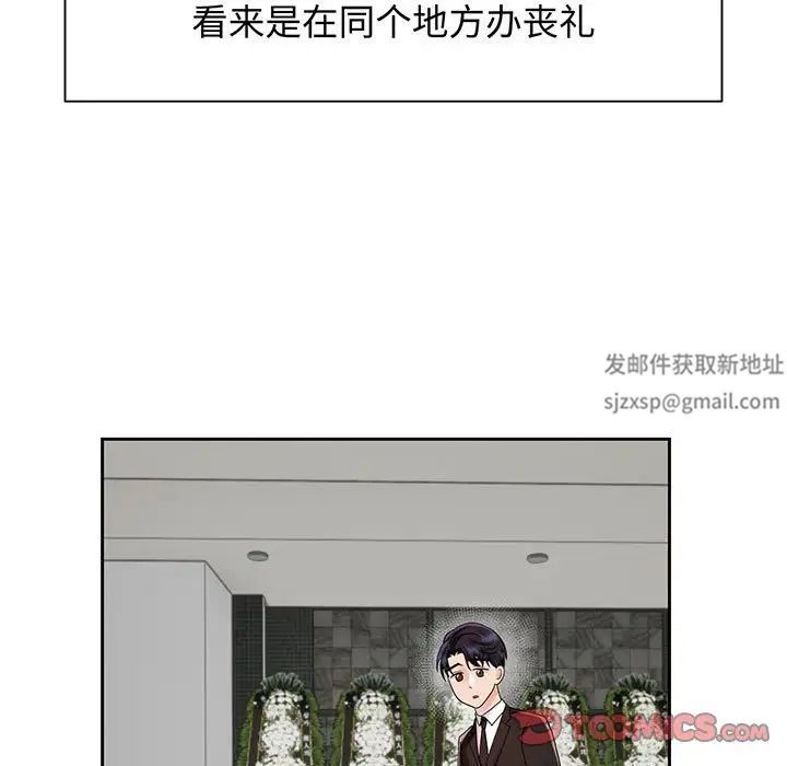 《疯了才结婚》漫画 第11話
