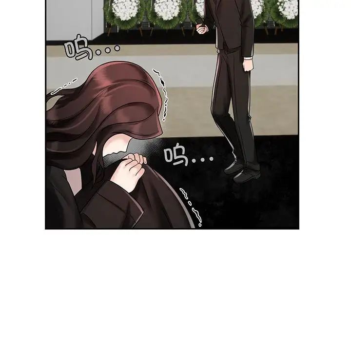 《疯了才结婚》漫画 第11話