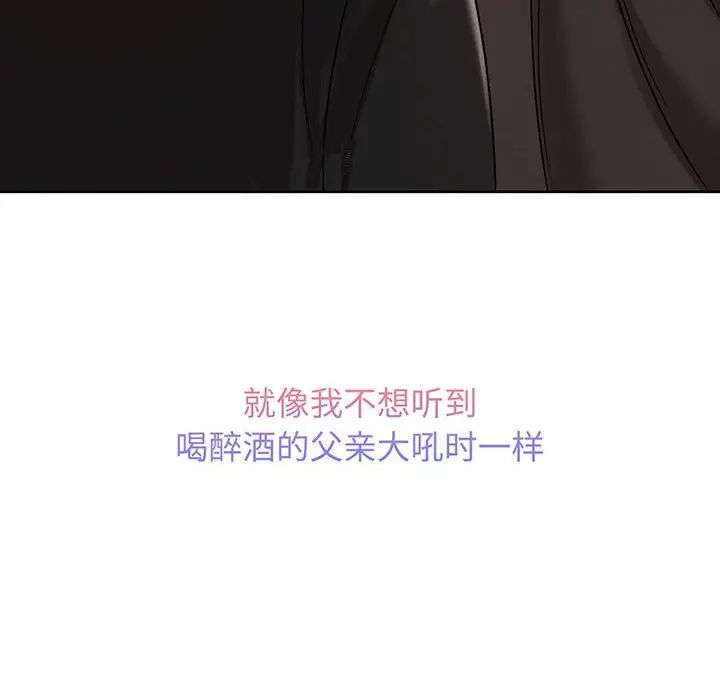 《疯了才结婚》漫画 第11話