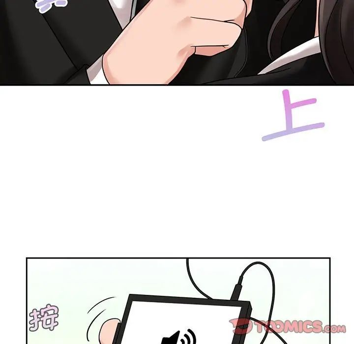 《疯了才结婚》漫画 第11話