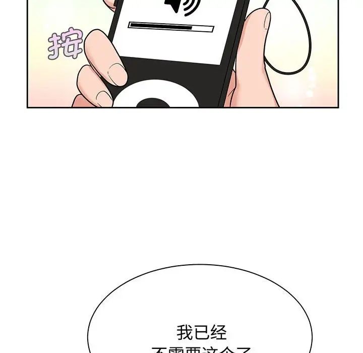 《疯了才结婚》漫画 第11話