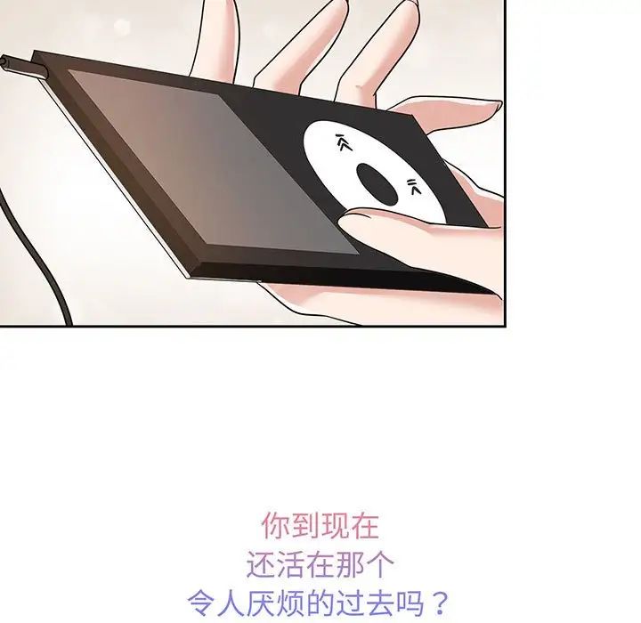 《疯了才结婚》漫画 第11話