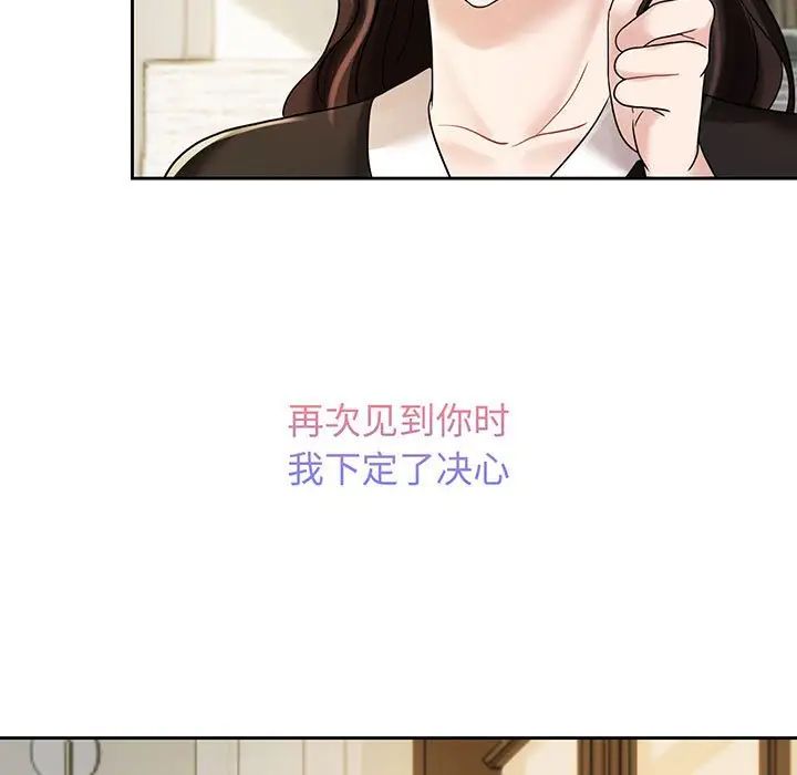 《疯了才结婚》漫画 第11話