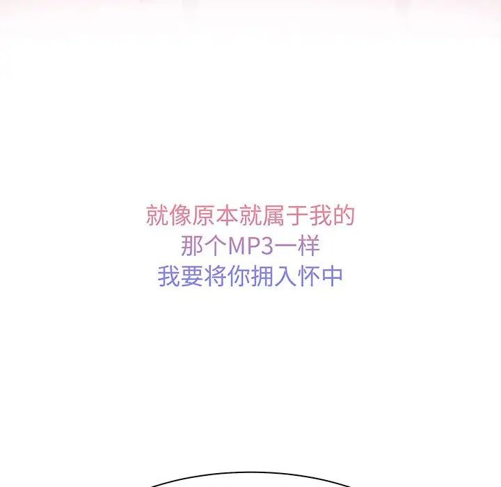 《疯了才结婚》漫画 第11話