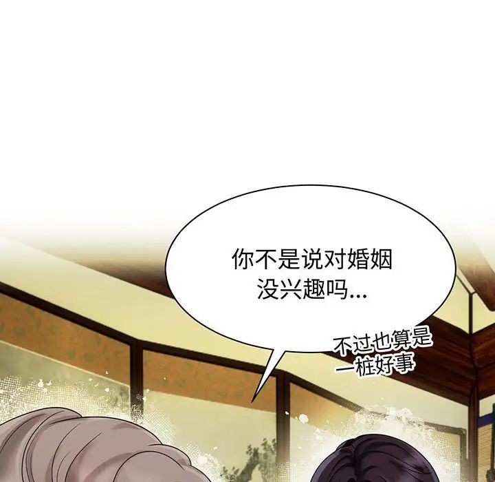 《疯了才结婚》漫画 第12話