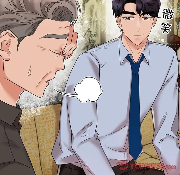 《疯了才结婚》漫画 第12話