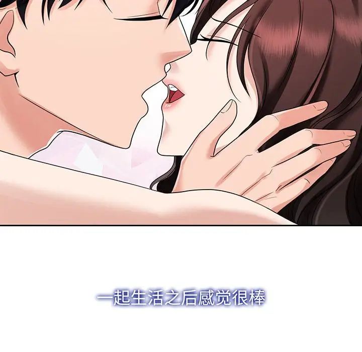 《疯了才结婚》漫画 第12話