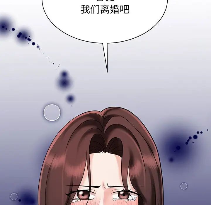 《疯了才结婚》漫画 第12話