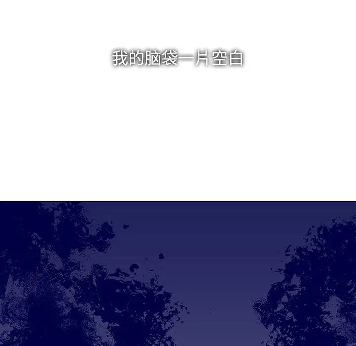 《疯了才结婚》漫画 第12話