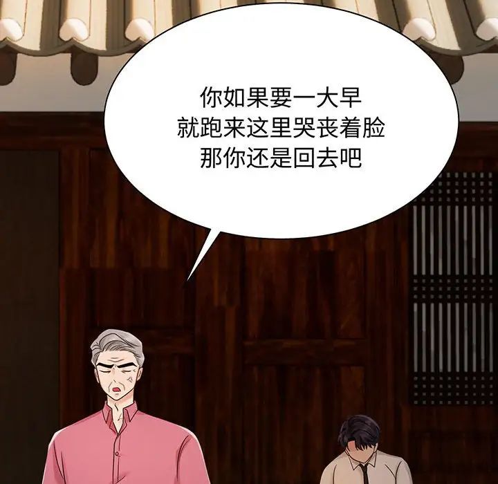 《疯了才结婚》漫画 第12話
