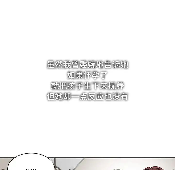 《疯了才结婚》漫画 第12話