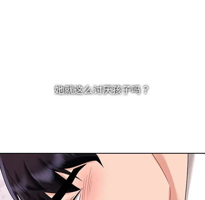 《疯了才结婚》漫画 第12話