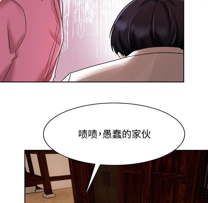 《疯了才结婚》漫画 第12話