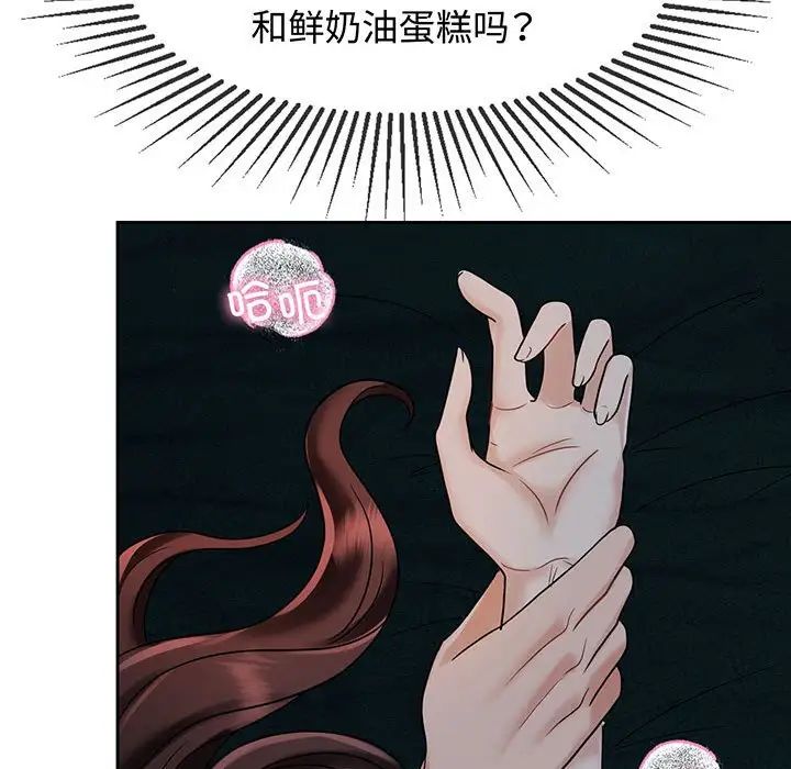《疯了才结婚》漫画 第12話