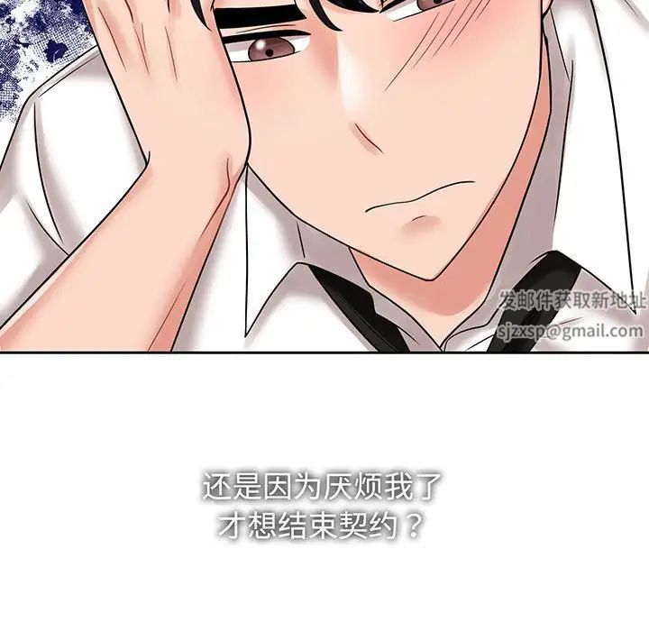 《疯了才结婚》漫画 第12話