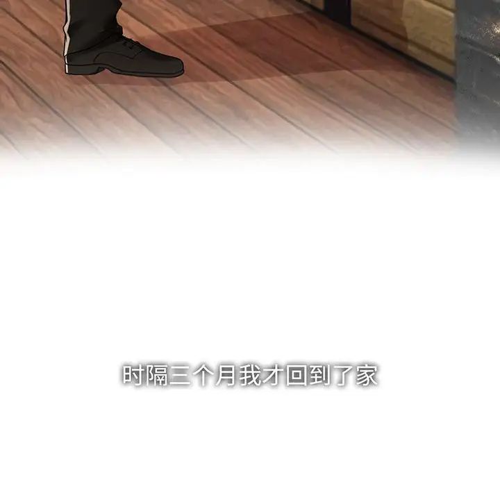 《疯了才结婚》漫画 第12話