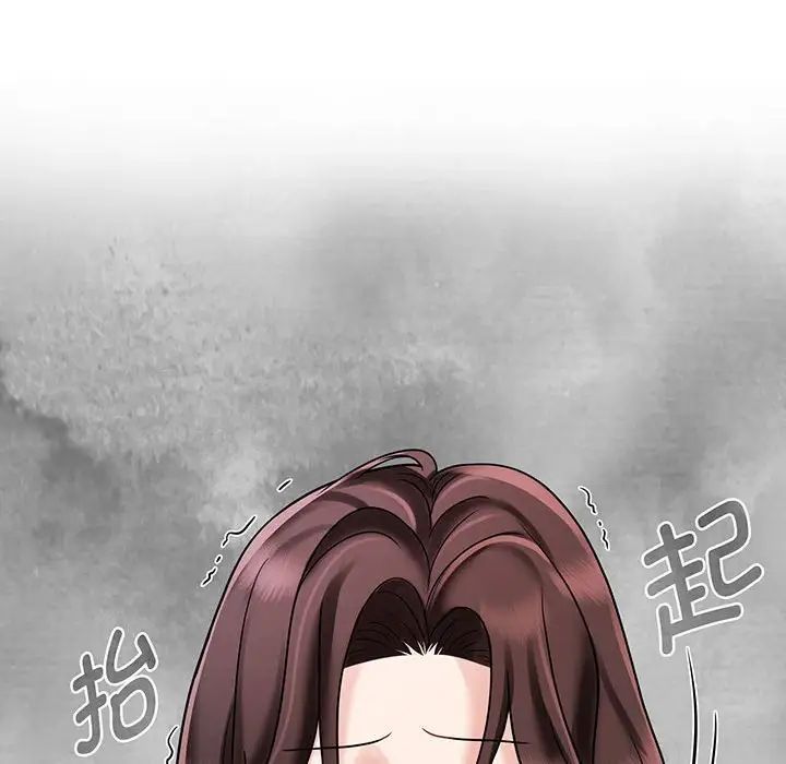 《疯了才结婚》漫画 第12話