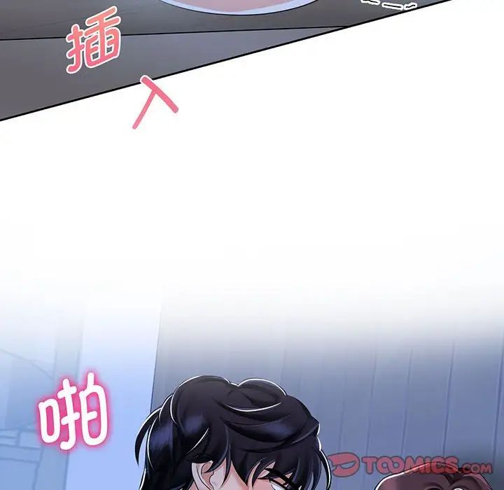 《疯了才结婚》漫画 第12話
