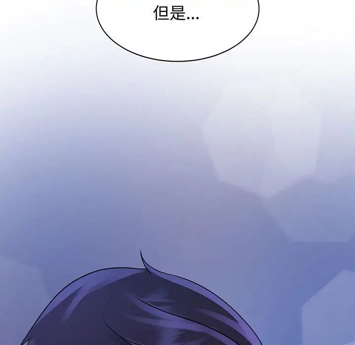 《疯了才结婚》漫画 第12話
