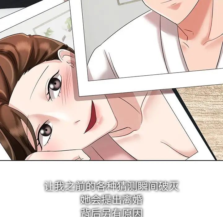 《疯了才结婚》漫画 第12話