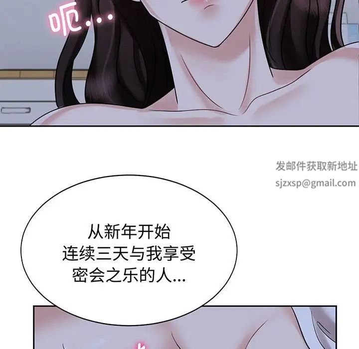 《疯了才结婚》漫画 第12話