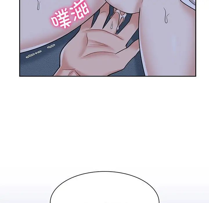 《疯了才结婚》漫画 第12話
