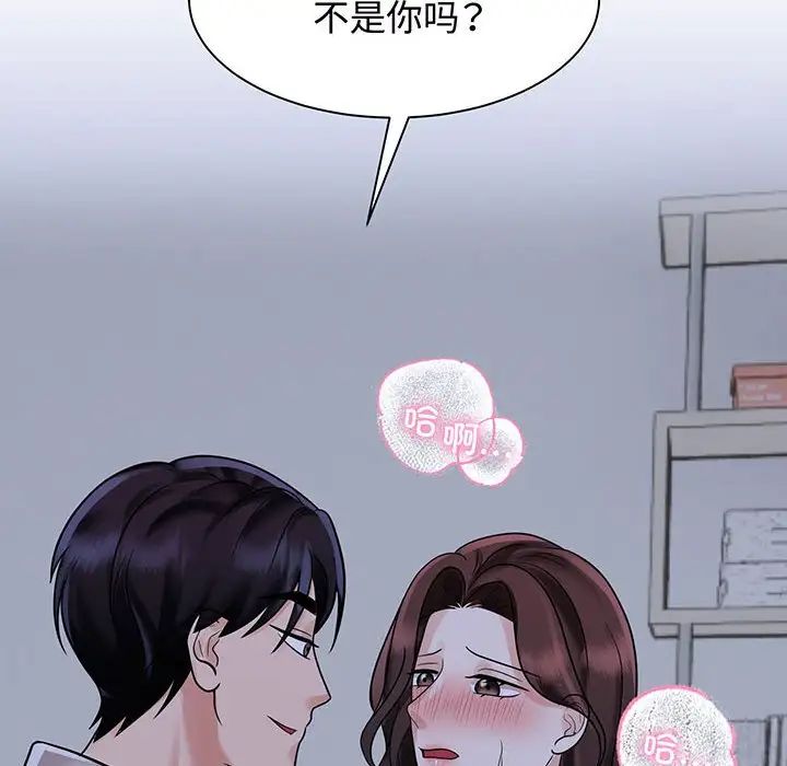 《疯了才结婚》漫画 第12話