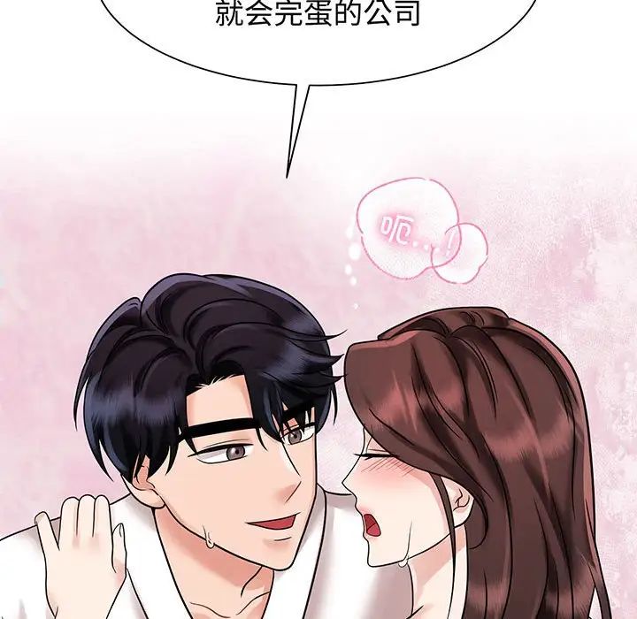 《疯了才结婚》漫画 第12話