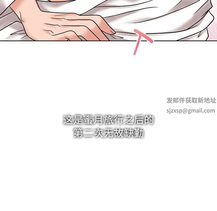 《疯了才结婚》漫画 第12話