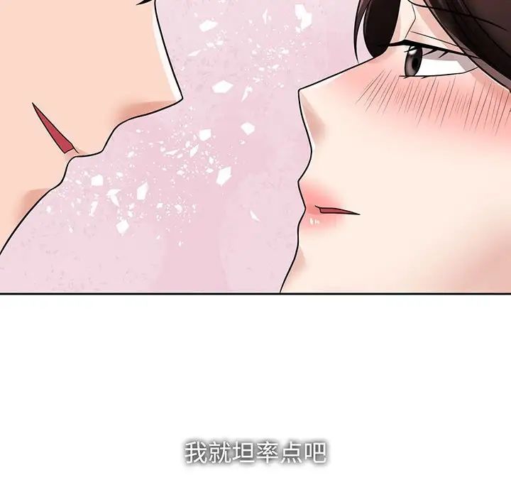《疯了才结婚》漫画 第12話