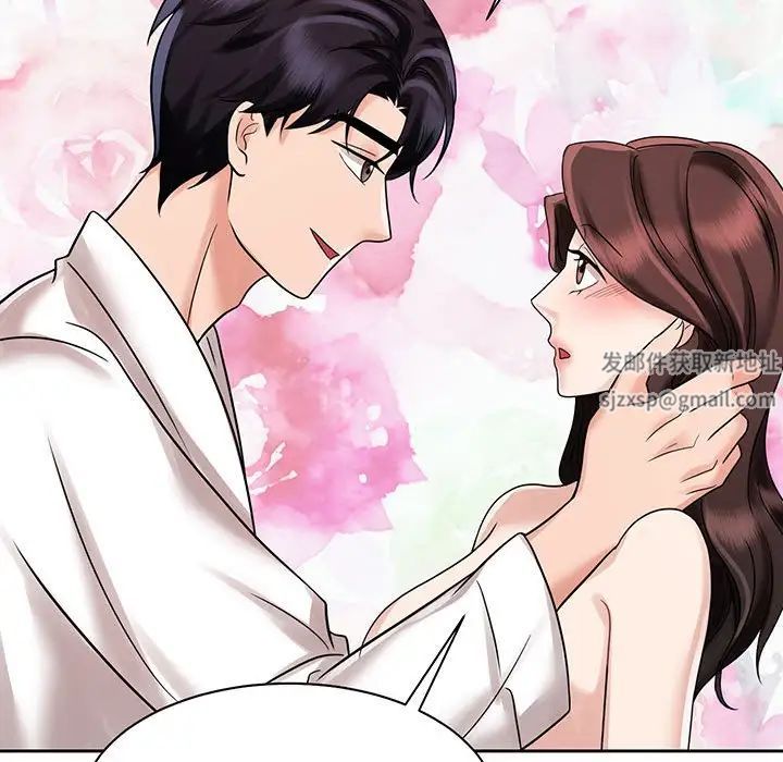 《疯了才结婚》漫画 第12話