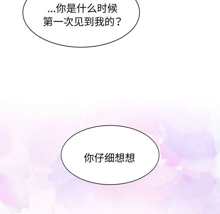 《疯了才结婚》漫画 第12話