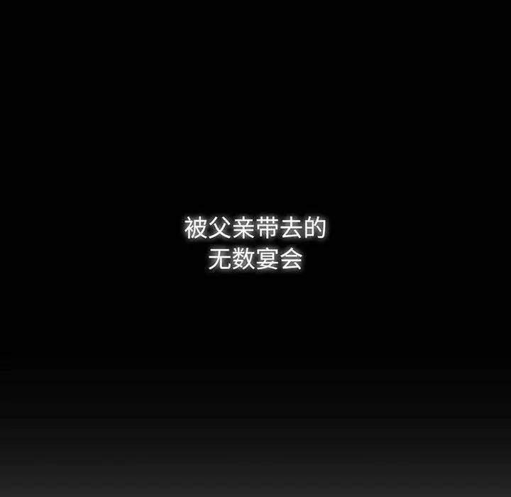 《疯了才结婚》漫画 第12話