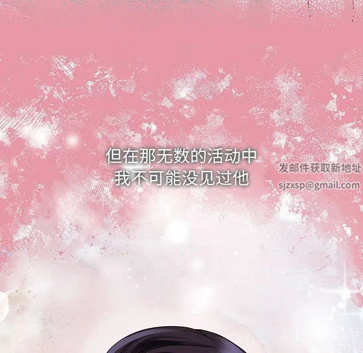 《疯了才结婚》漫画 第12話