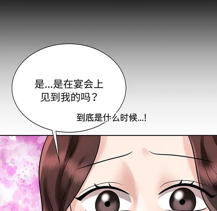 《疯了才结婚》漫画 第12話