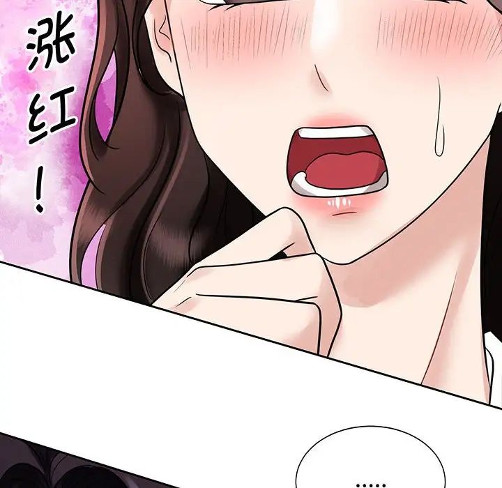 《疯了才结婚》漫画 第12話