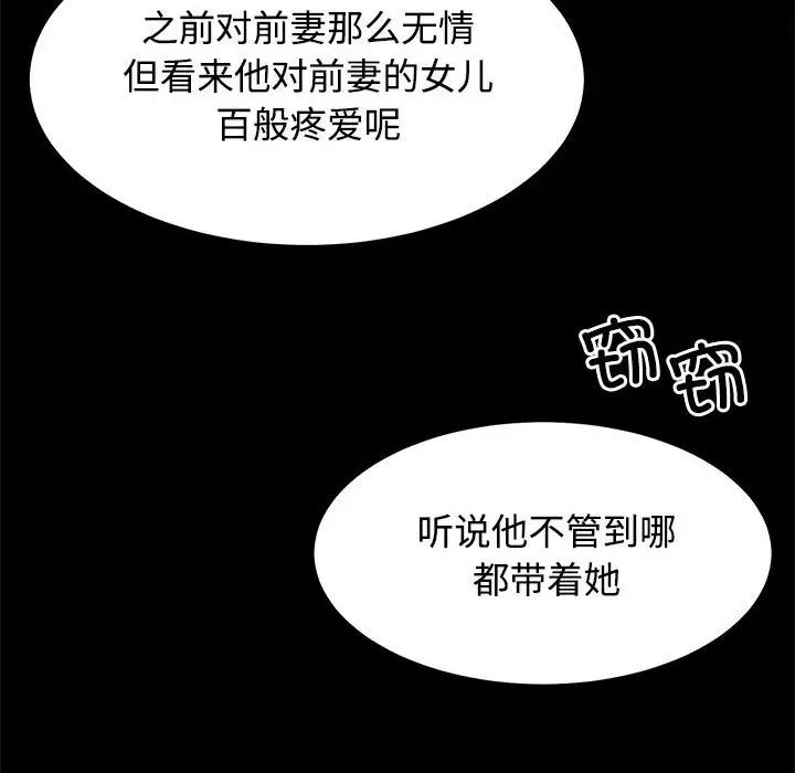《疯了才结婚》漫画 第13話