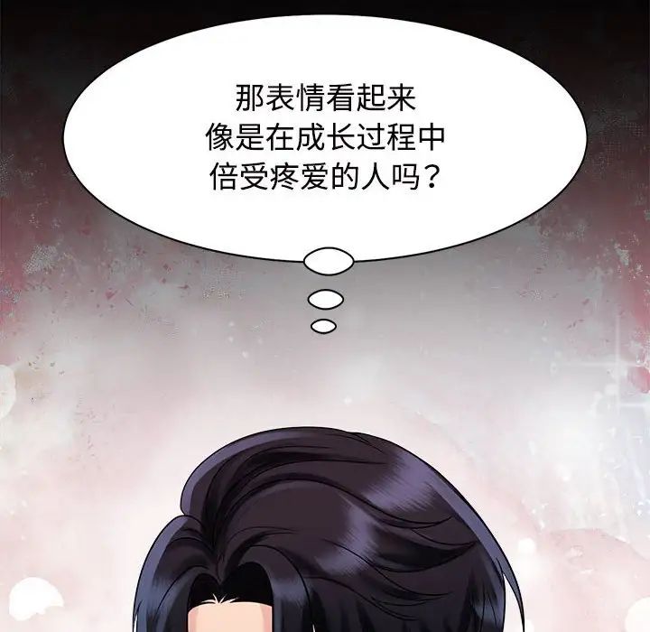 《疯了才结婚》漫画 第13話