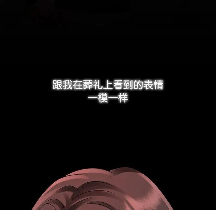 《疯了才结婚》漫画 第13話