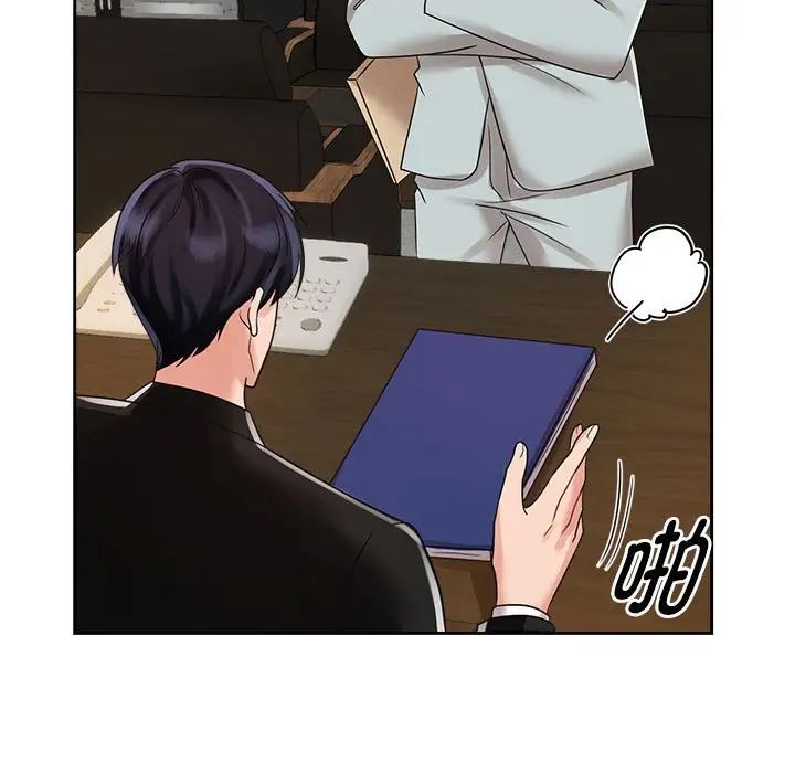 《疯了才结婚》漫画 第13話