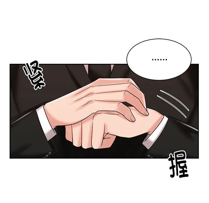 《疯了才结婚》漫画 第13話