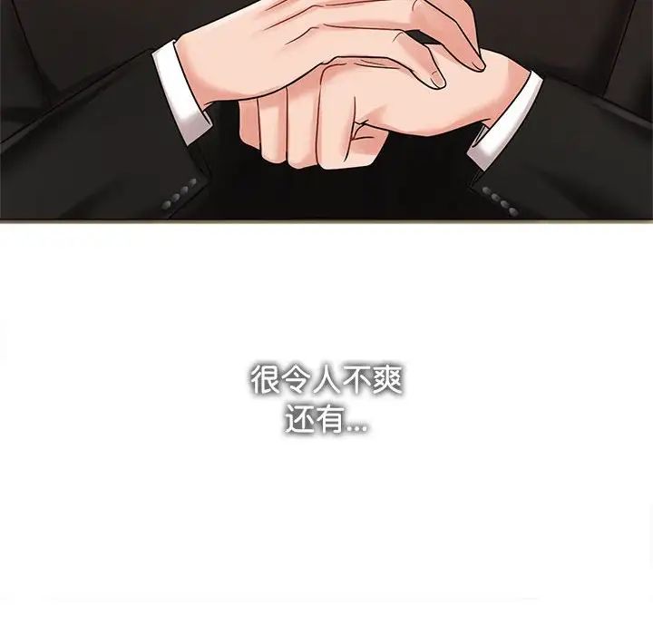 《疯了才结婚》漫画 第13話